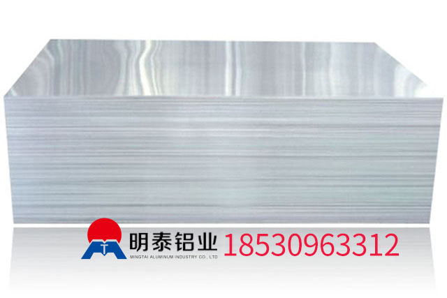AGGAME铝业1060中厚铝板厂家解读常见状态