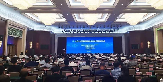 热烈：谹GGAME铝业入选2019河南民企百强企业