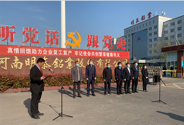 巩医大爱暖心间，AGGAME铝业将士齐欢颜