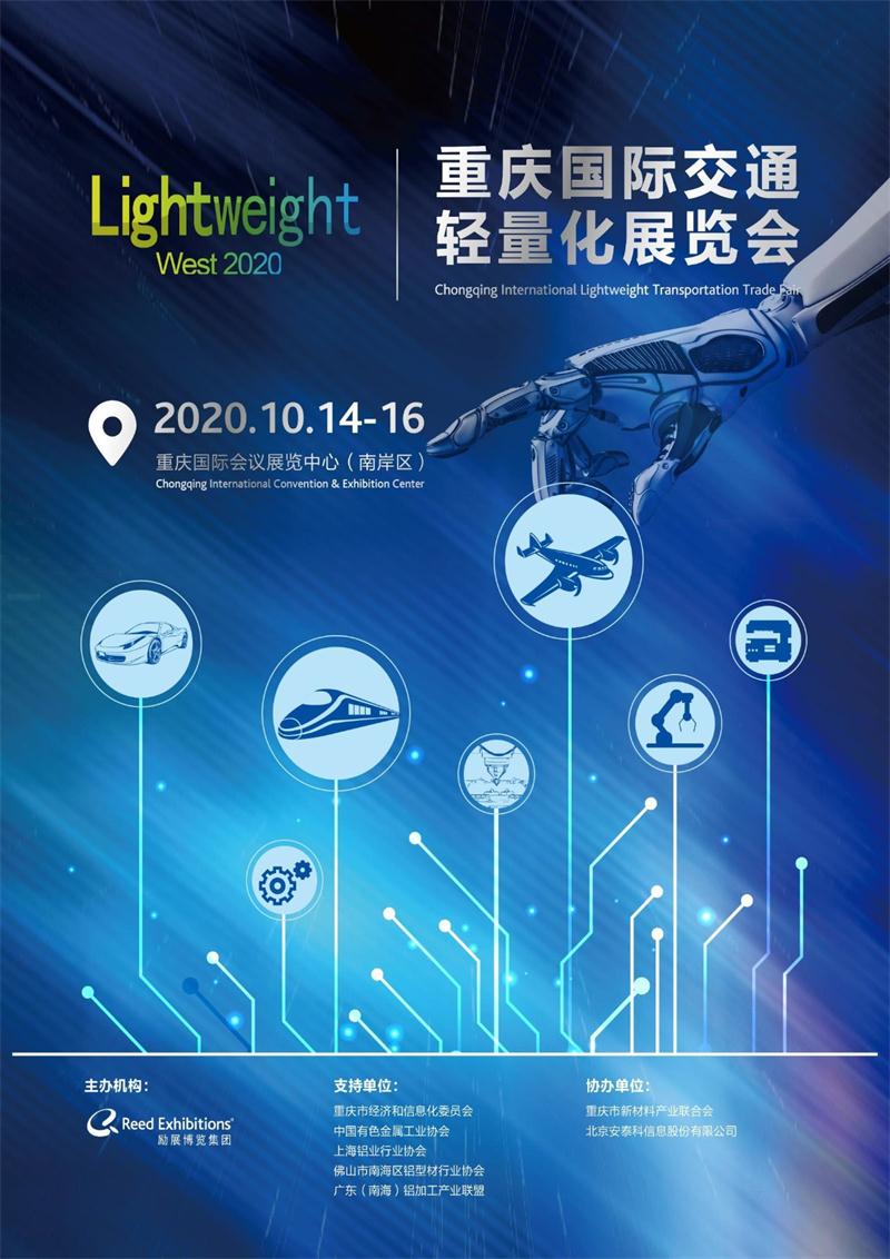 铝板厂家_AGGAME铝业与您相约重庆国际交通轻量化展览会