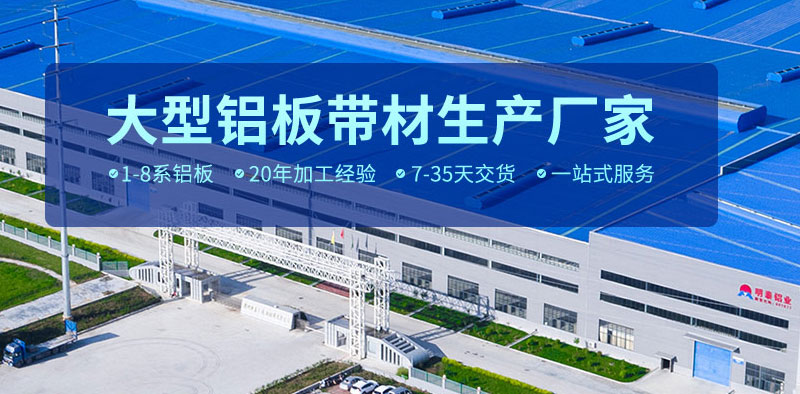 AGGAME铝业