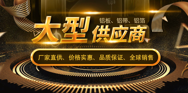 AGGAME5754铝板供应商