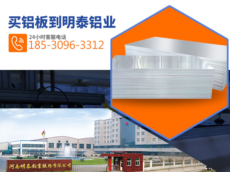 AGGAME5052铝合金板生产厂家
