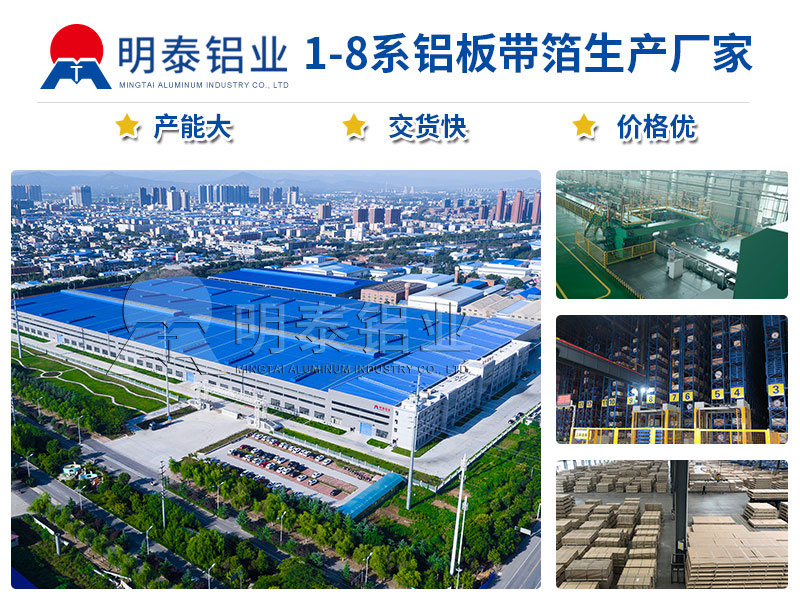 AGGAME铝业6061铝合金板材厂家