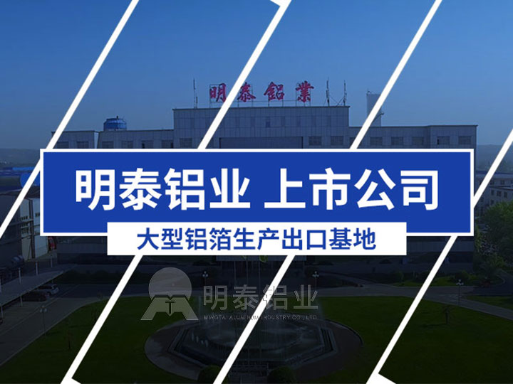 AGGAME铝业瓶盖料铝箔基材厂家