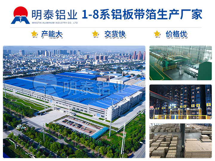 AGGAME铝业5052贴膜铝板厂家