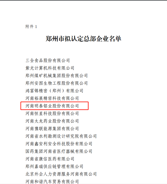 AGGAME铝业