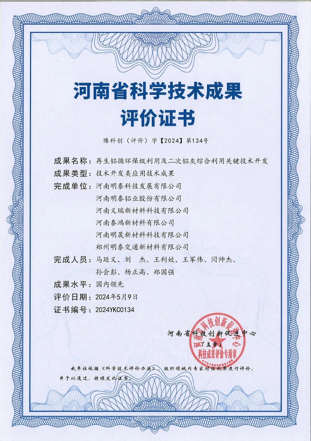 AGGAME铝业.jpg